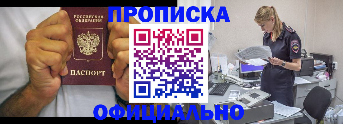 прописка для кредита в Артёмовском