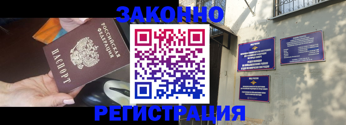 прописка для военкомата в Артёмовском
