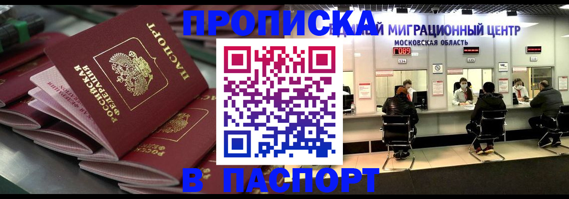 прописка поиск в Артёмовском